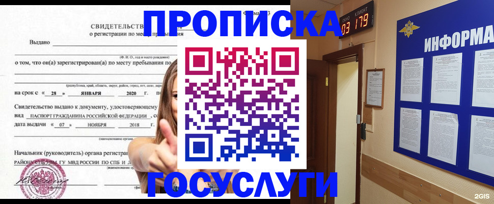 найти адрес прописки в Дегтярске