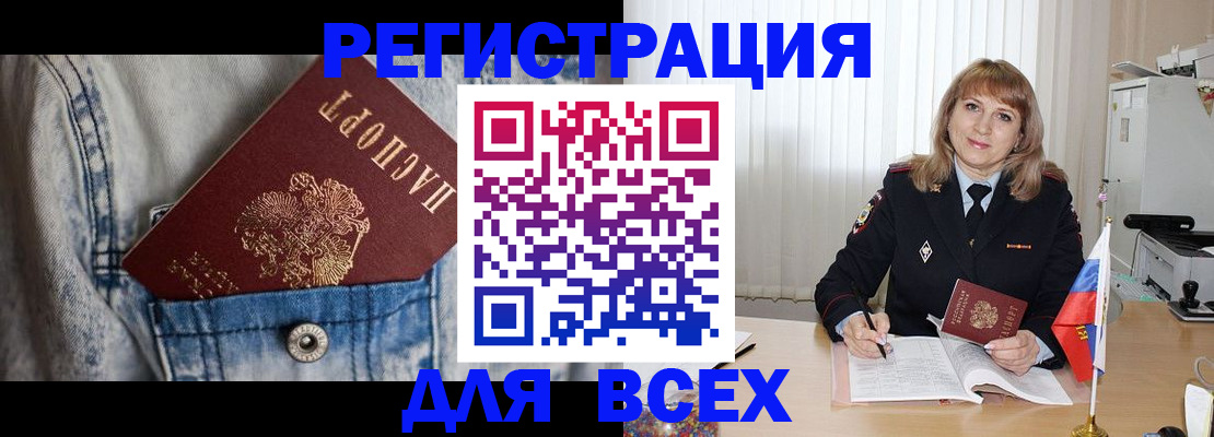 купить прописку в Дегтярске
