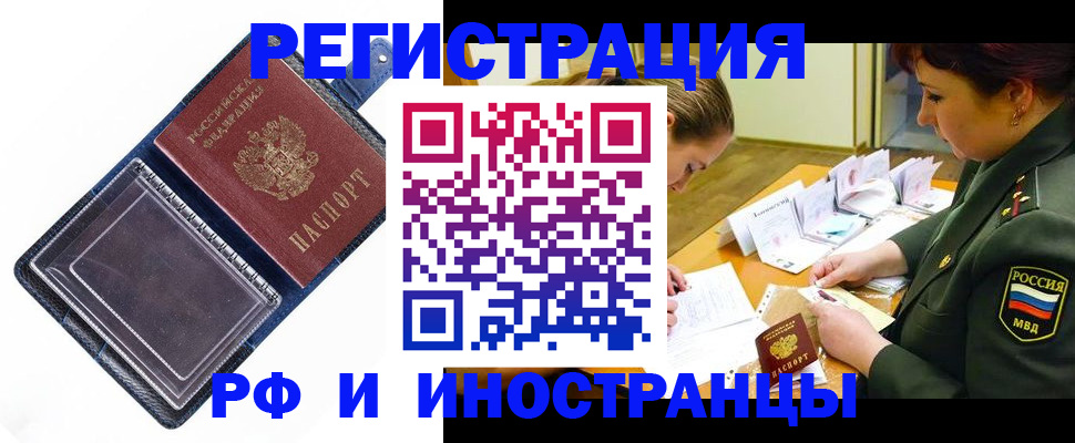 временная регистрация в Дегтярске