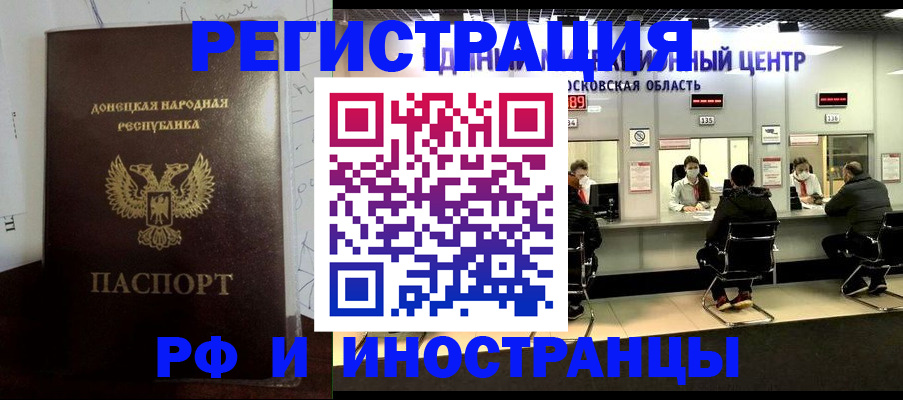 прописка от собственника в Дегтярске