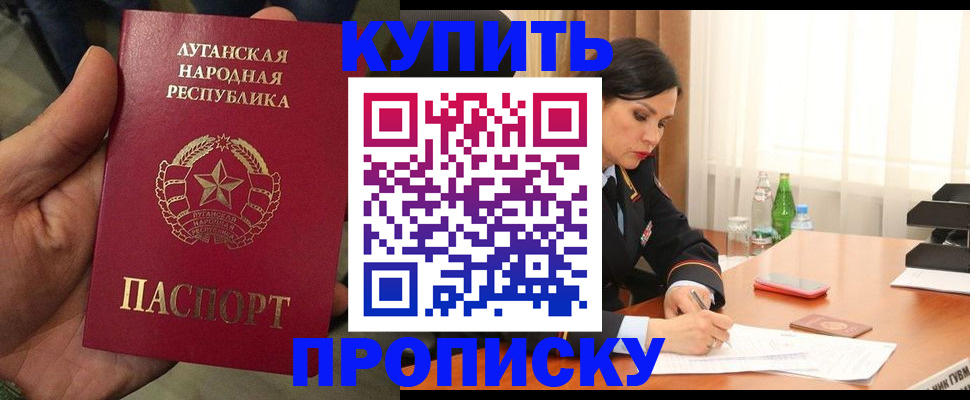 временная регистрация недорого в Дегтярске
